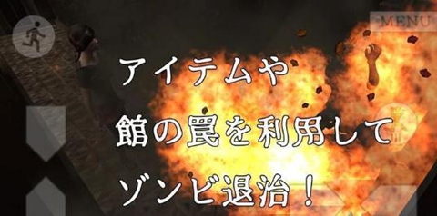 逃出僵尸馆v1.3.4截图1