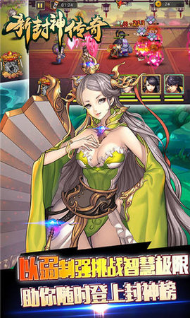 新封神传奇v1.9截图2