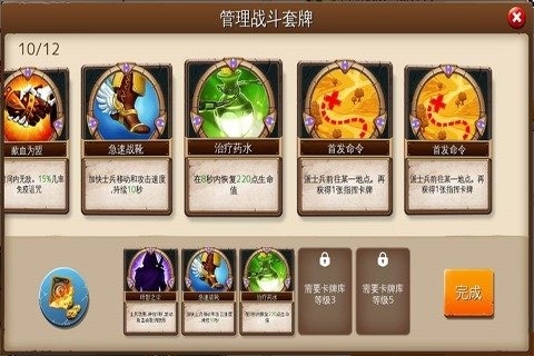 冰火围城手游v1.3.5截图5