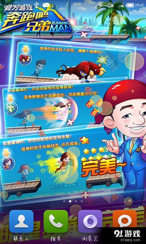 奔跑吧兄弟3撕名牌大战1v3.12.6截图2