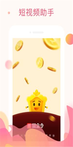 赏金令v1.3.3截图3