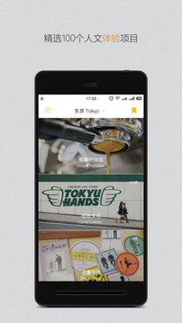 光合旅程appv1.3.5截图1