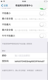 悟道助手授权码v2.14截图1