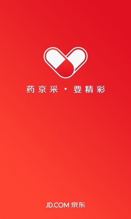 药京采v2.4.6截图1