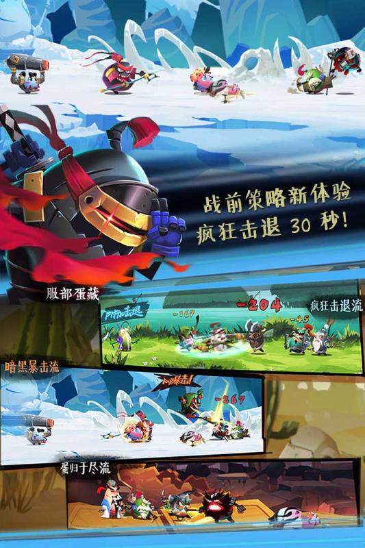 蛋国志安卓版v1.0.4截图1