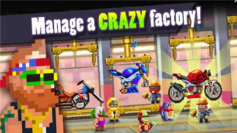 摩托世界制造工厂破解版v1.223截图1
