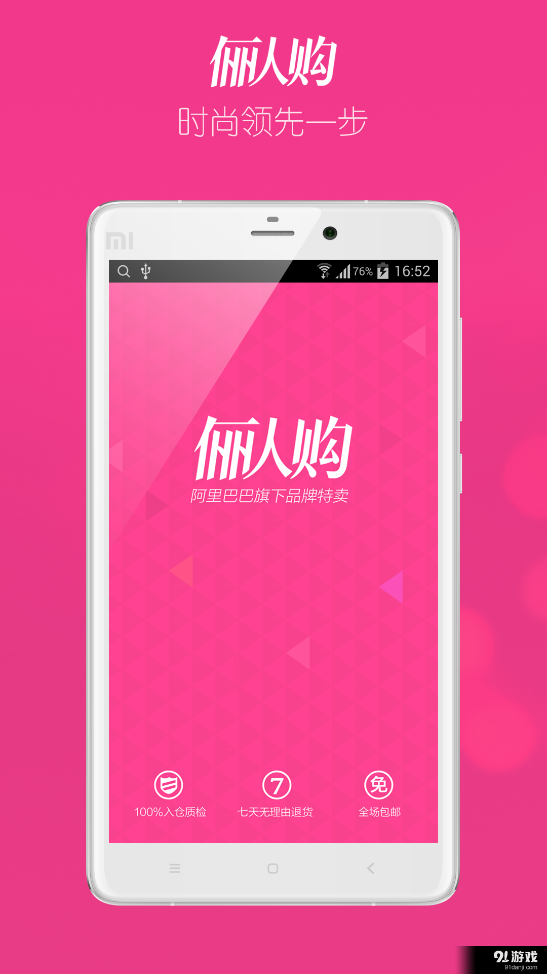 俪人购v1.4.5截图1