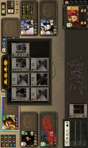 Q版三国杀v1.9截图1