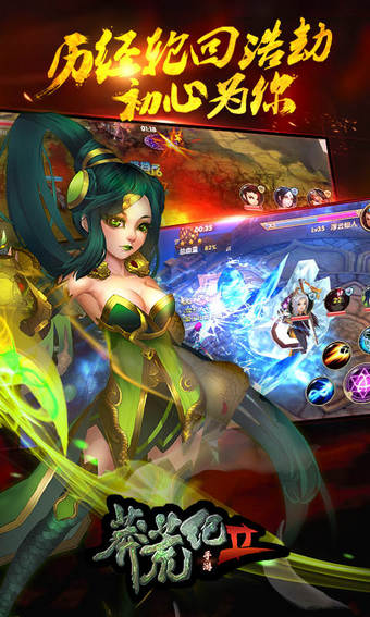 莽荒纪2v0.5.2.105截图3