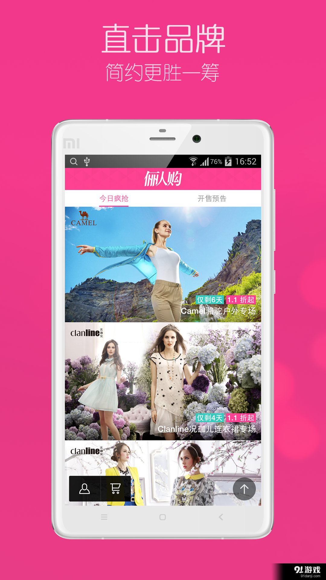 俪人购v1.4.5截图2