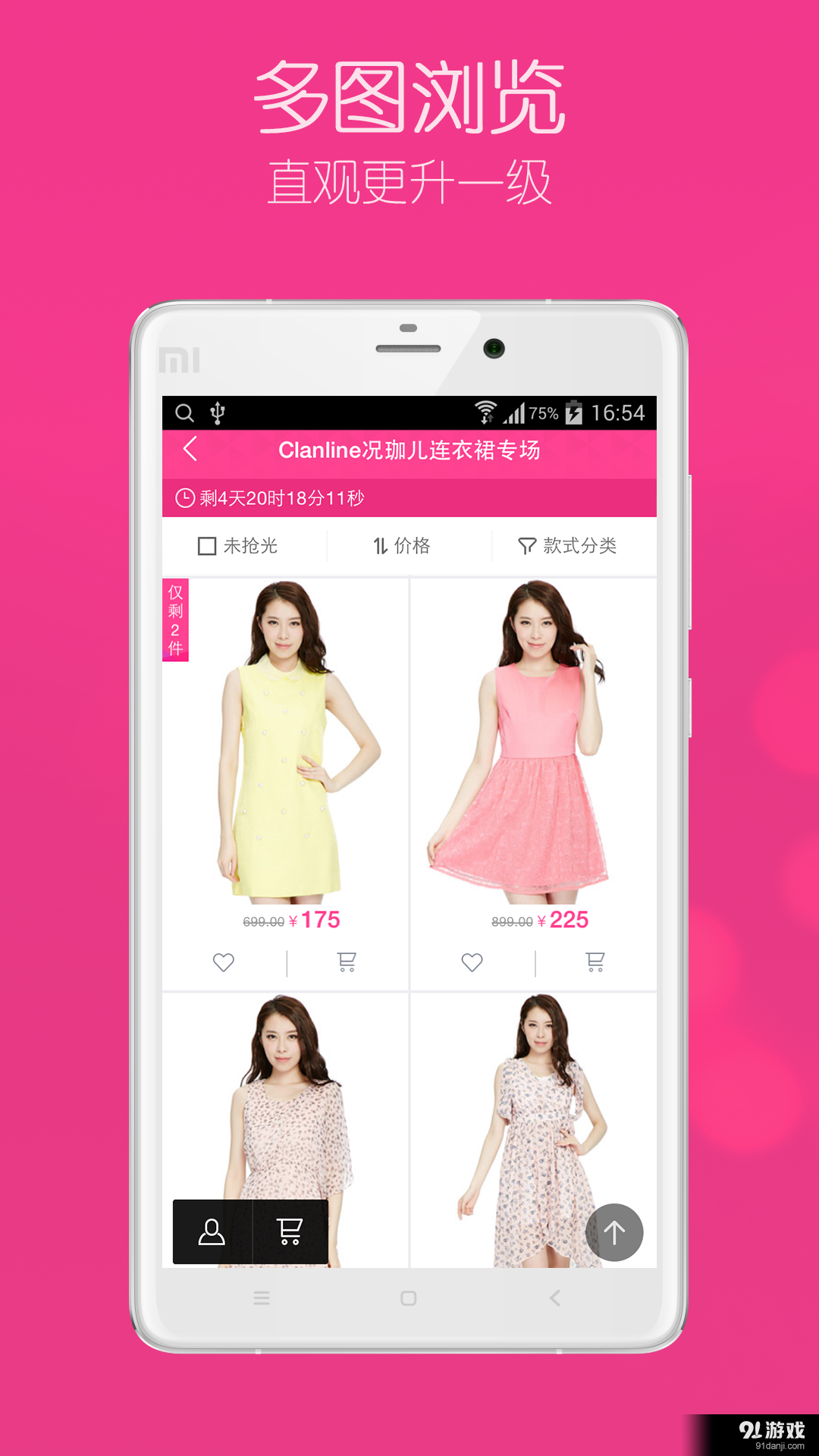 俪人购v1.4.5截图3