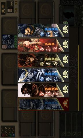 Q版三国杀v1.9截图3