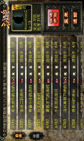 Q版三国杀v1.9截图2