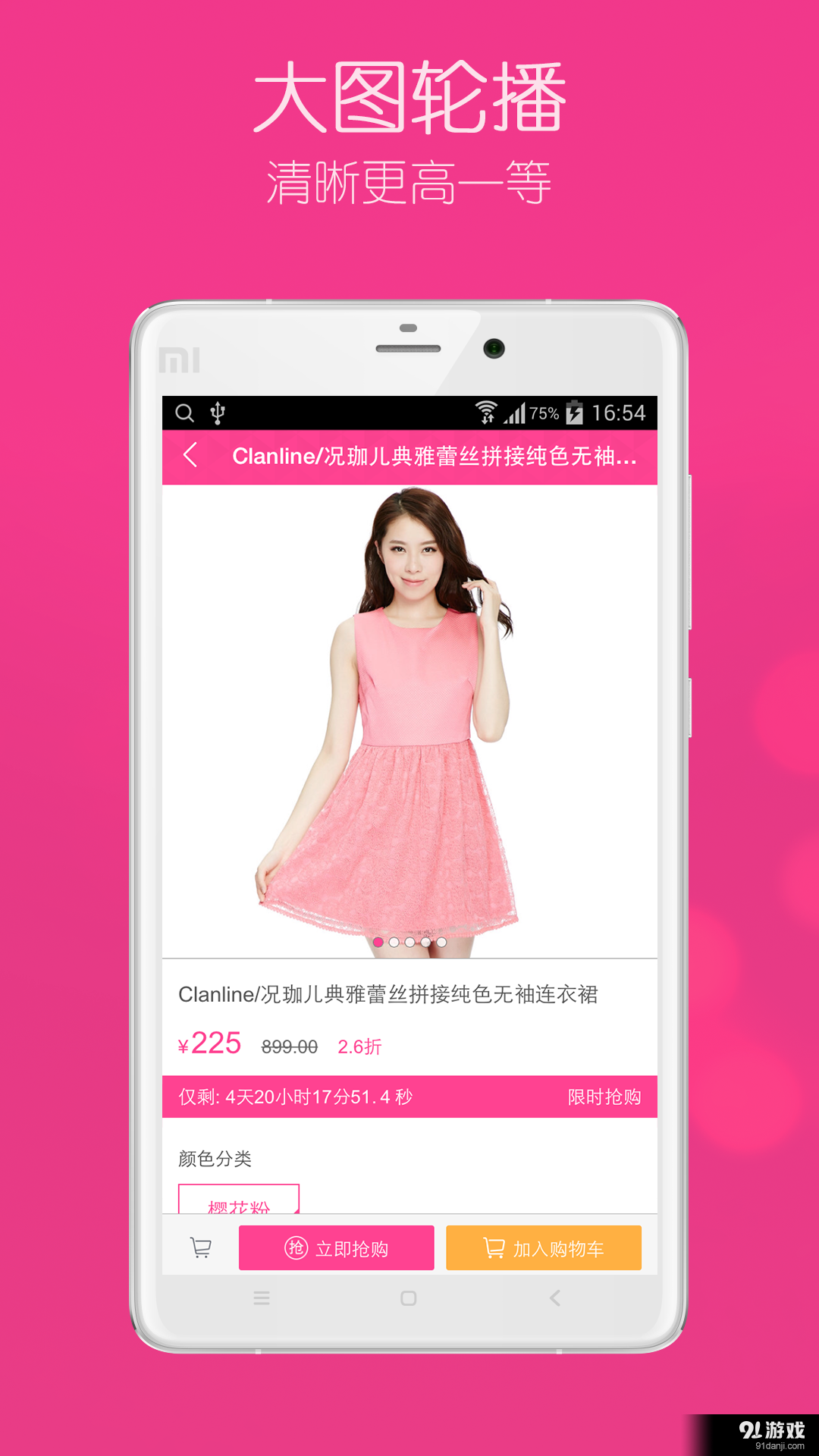 俪人购v1.4.5截图4