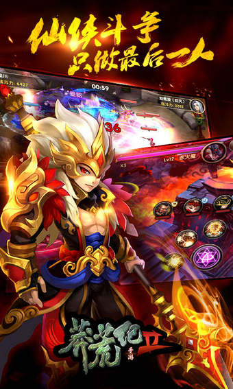 莽荒纪2v0.5.2.105截图4