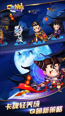 口水封神360版v1.9截图2