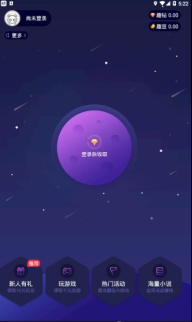 趣味星球v1.6.6截图2