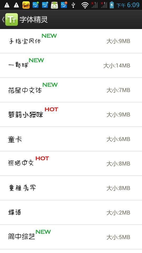字体转换大全v1.9截图3