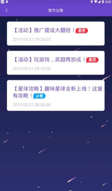 趣味星球v1.6.6截图1