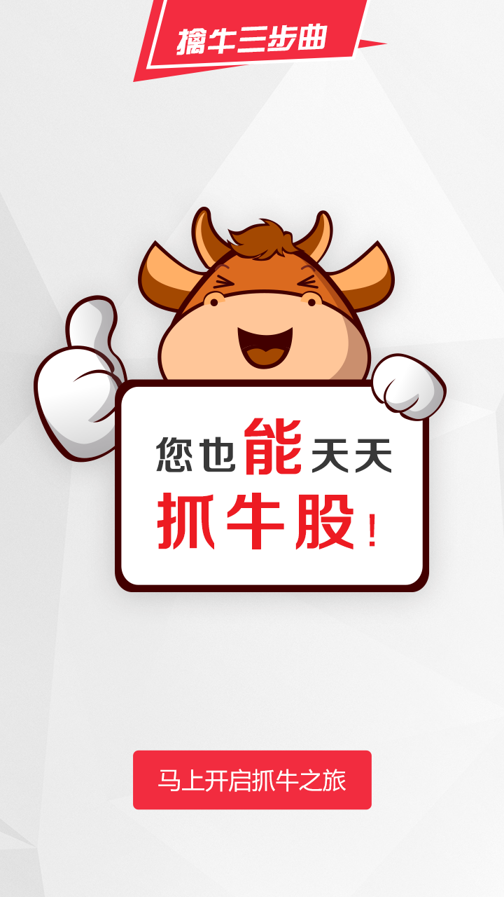 沃德股市气象站appv5.6.7截图3