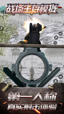 战场生存模拟v1.6截图5