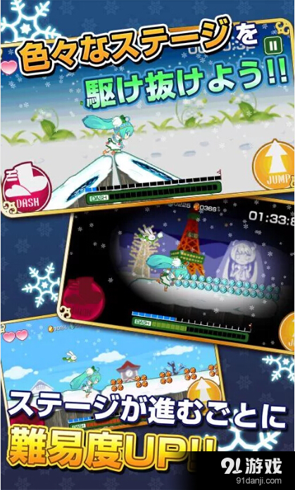 雪初音跑酷v2.3.4截图1