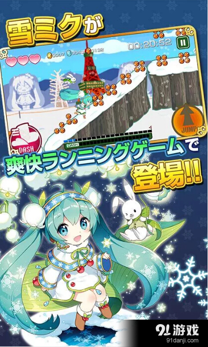 雪初音跑酷v2.3.4截图2
