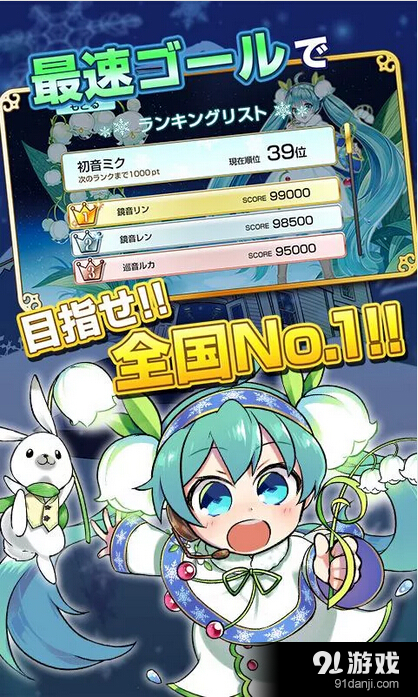 雪初音跑酷v2.3.4截图3