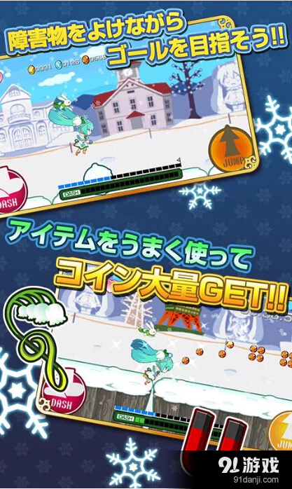 雪初音跑酷v2.3.4截图5