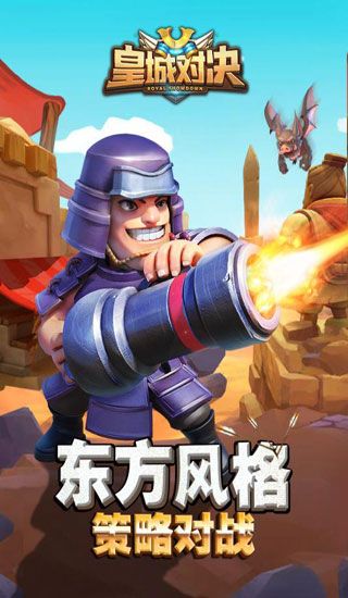 皇城对决九游版v1.3.4截图5