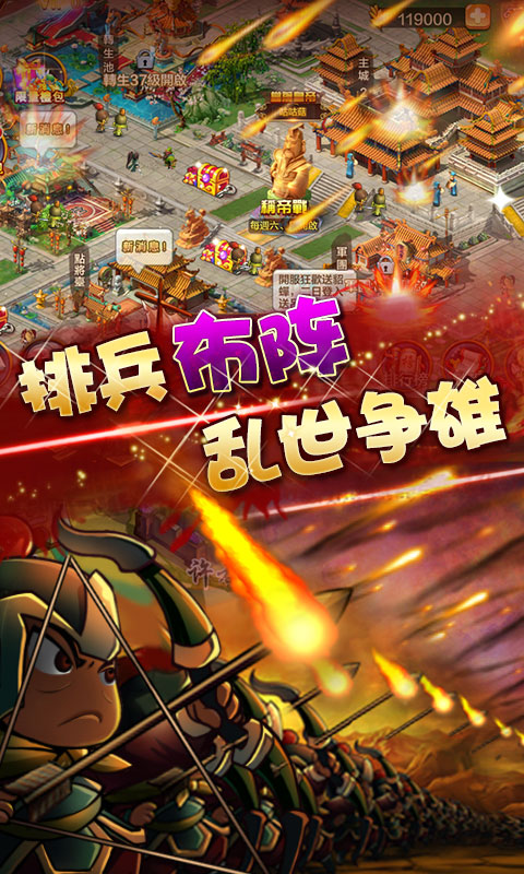 玩玩三个国v1.6截图3