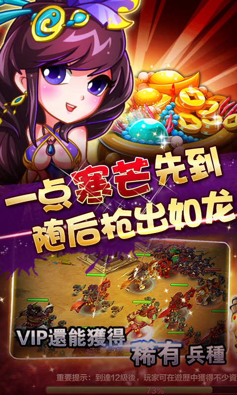 玩玩三个国v1.6截图4