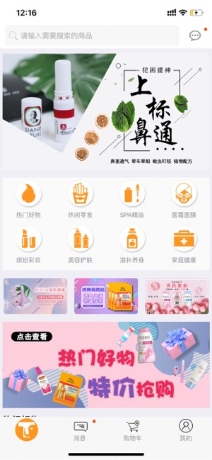 泰趣淘v1.7.11截图1