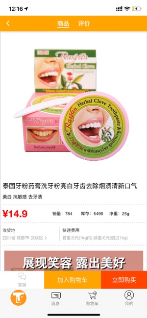 泰趣淘v1.7.11截图3