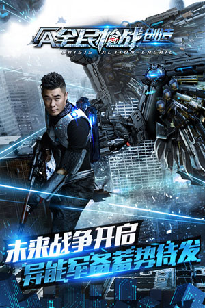 全民枪战破解版v1.8截图1