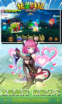 妖灵战纪v1.6.12截图2