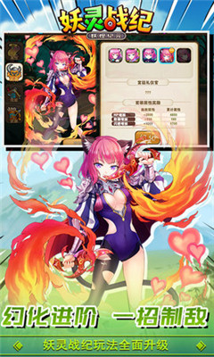 妖灵战纪v1.6.12截图4