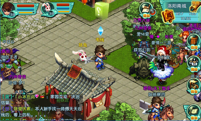 QQ御剑天涯v2.3截图1