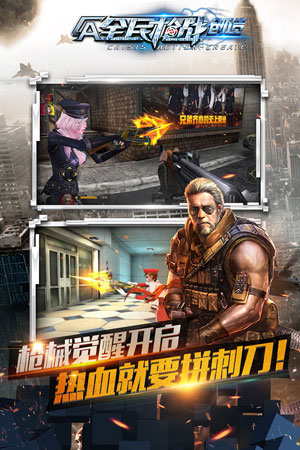 全民枪战破解版v1.8截图2