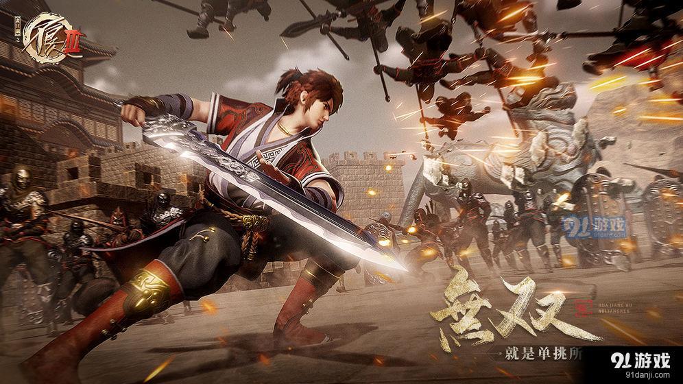 不良人3v1.8截图1