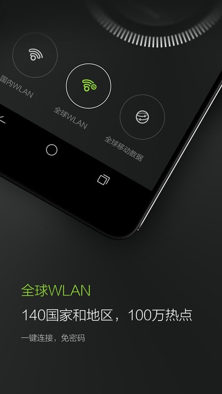 华为天际通appv1.8截图1