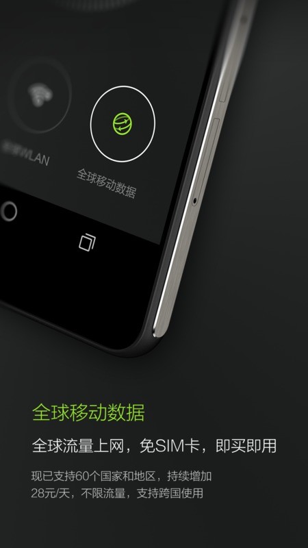 华为天际通appv1.8截图2