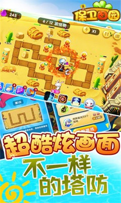 保卫田园植物僵尸大战v1.7截图2