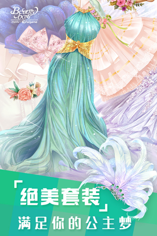 美美小店手游v1.6.7截图1