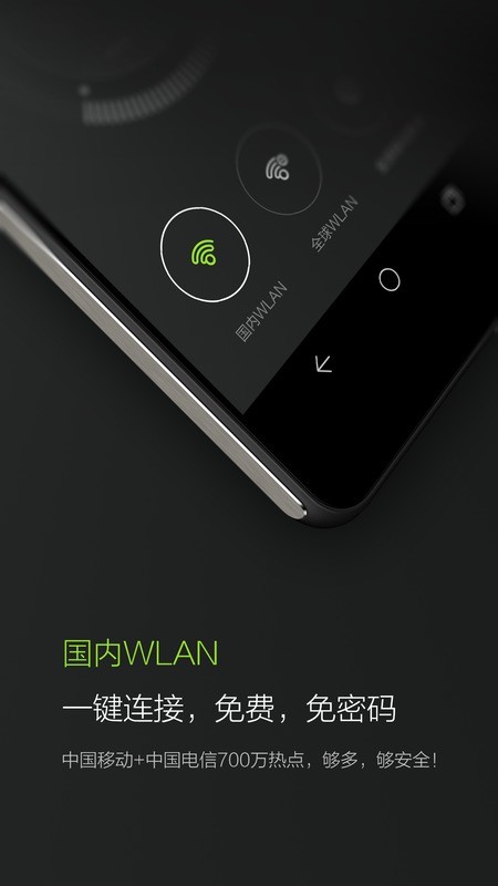 华为天际通appv1.8截图4