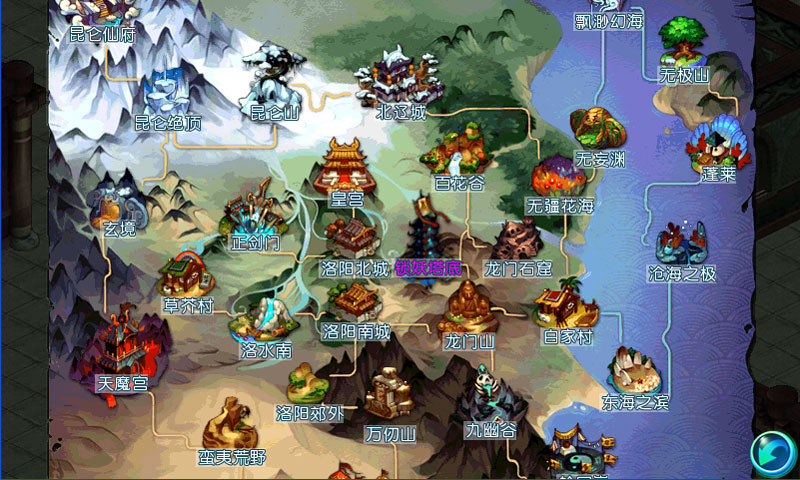 QQ御剑天涯v2.3截图4