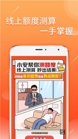 平安信用卡申请v2.13截图1