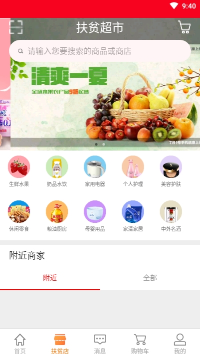 百筐易购v1.6截图2