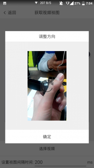GIF制作器v4.6截图2