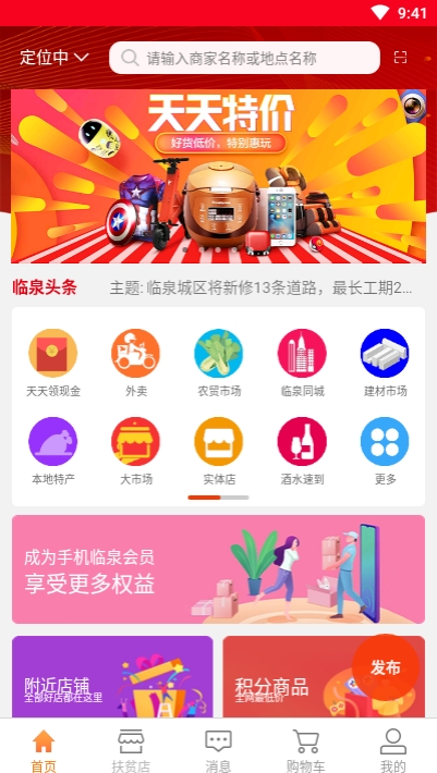 百筐易购v1.6截图3